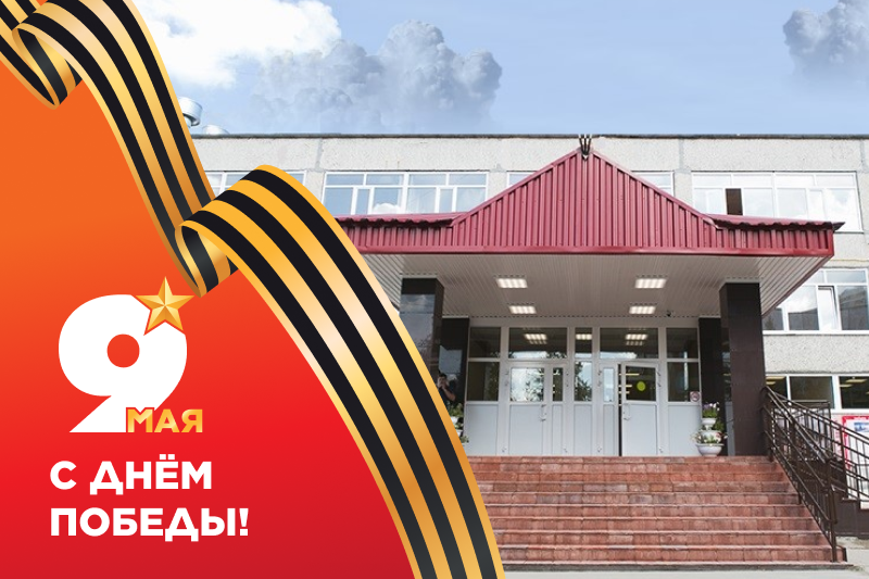 Фотография центральный вход МБОУ СОШ № 19